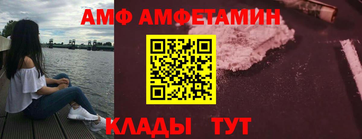 АМФ  Вход с VPN  Донской  blacksprut ссылка  АМФЕТАМИН Розовый 