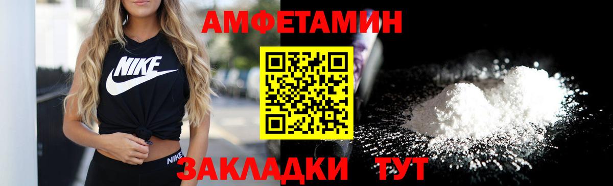 Amphetamine Розовый Донской