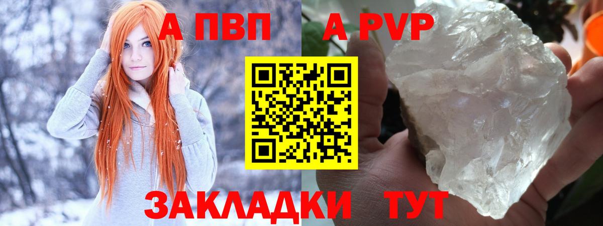 А ПВП крисы CK Донской