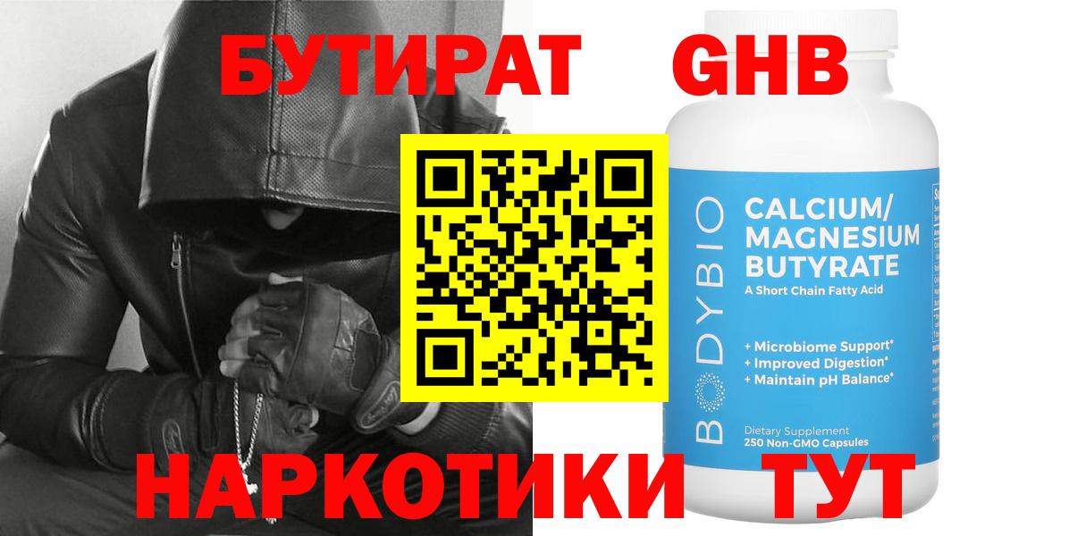 Донской  Бутират BDO 33%  Вход с VPN 
