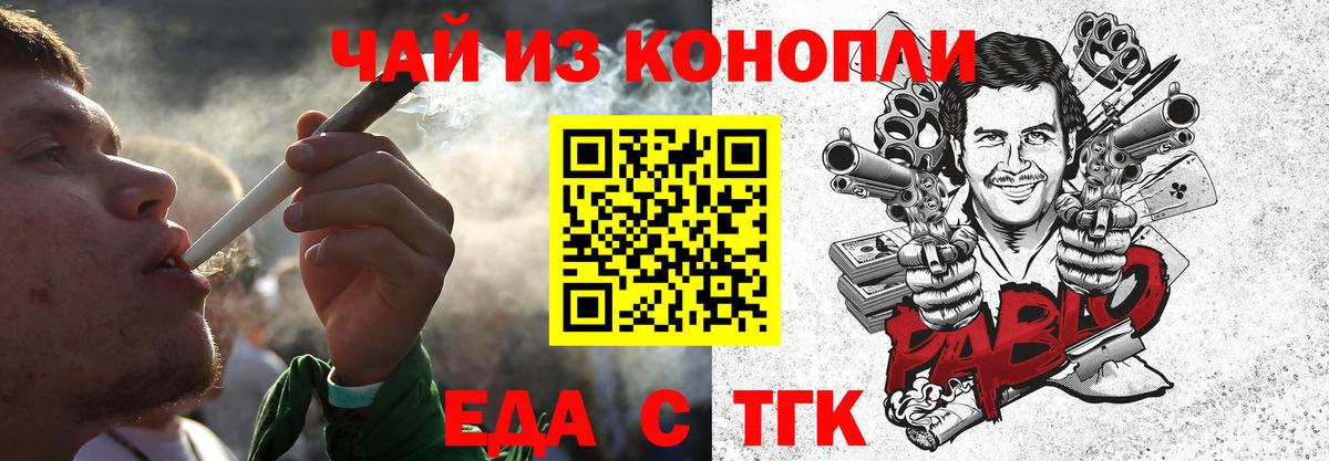 Печенье с ТГК марихуана  Вход с VPN  Донской 