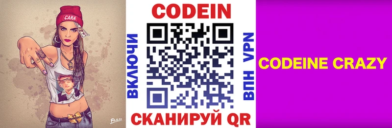 Кодеиновый сироп Lean напиток Lean (лин) Донской