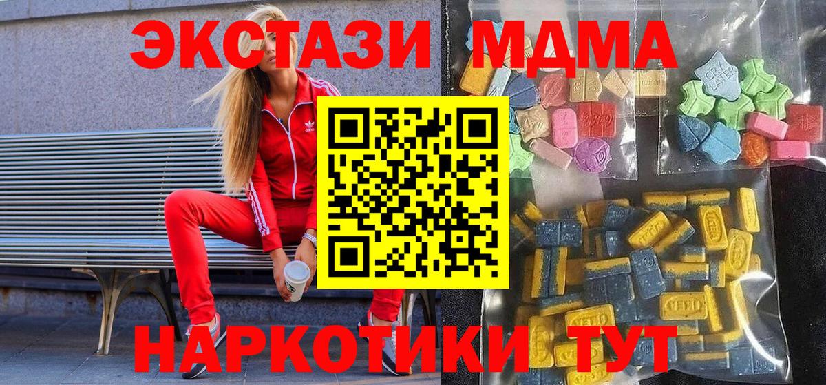 Экстази диски Донской