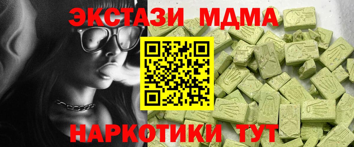 Донской  Экстази  Вход с VPN  ЭКСТАЗИ MDMA 