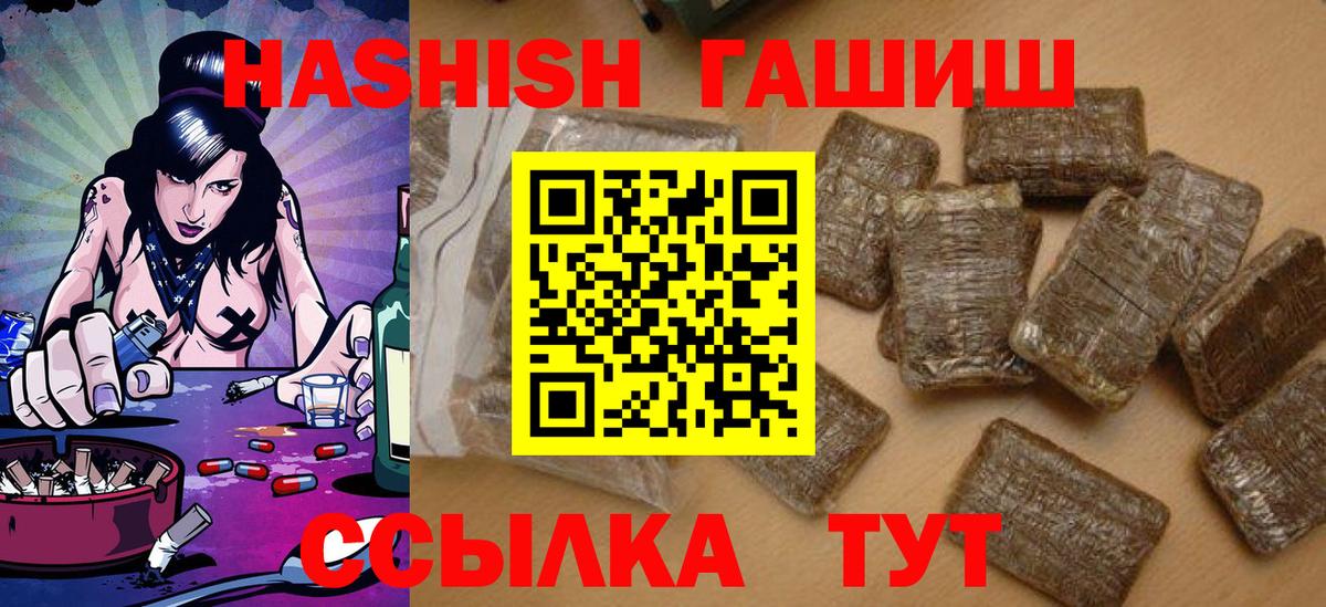 ГАШИШ 40% ТГК Донской