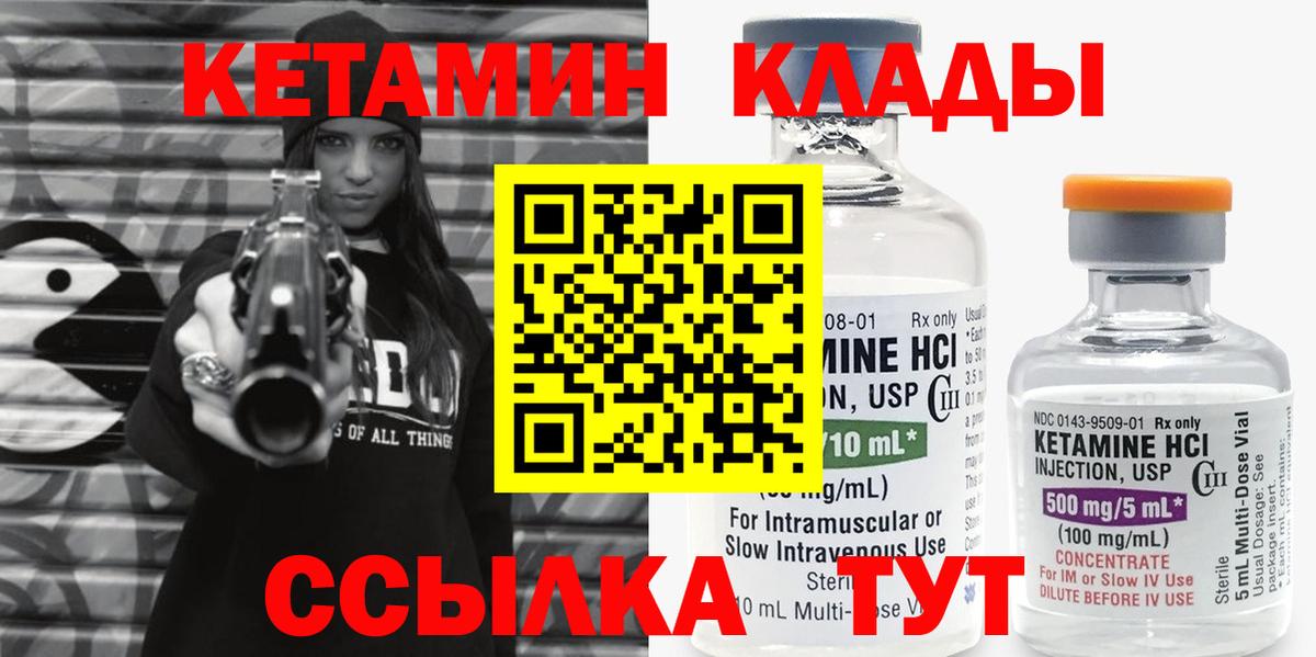 Донской  Кетамин ketamine  Вход с VPN  сайты даркнета Telegram  КЕТАМИН ketamine 