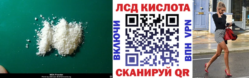 ЛСД экстази кислота  Донской 