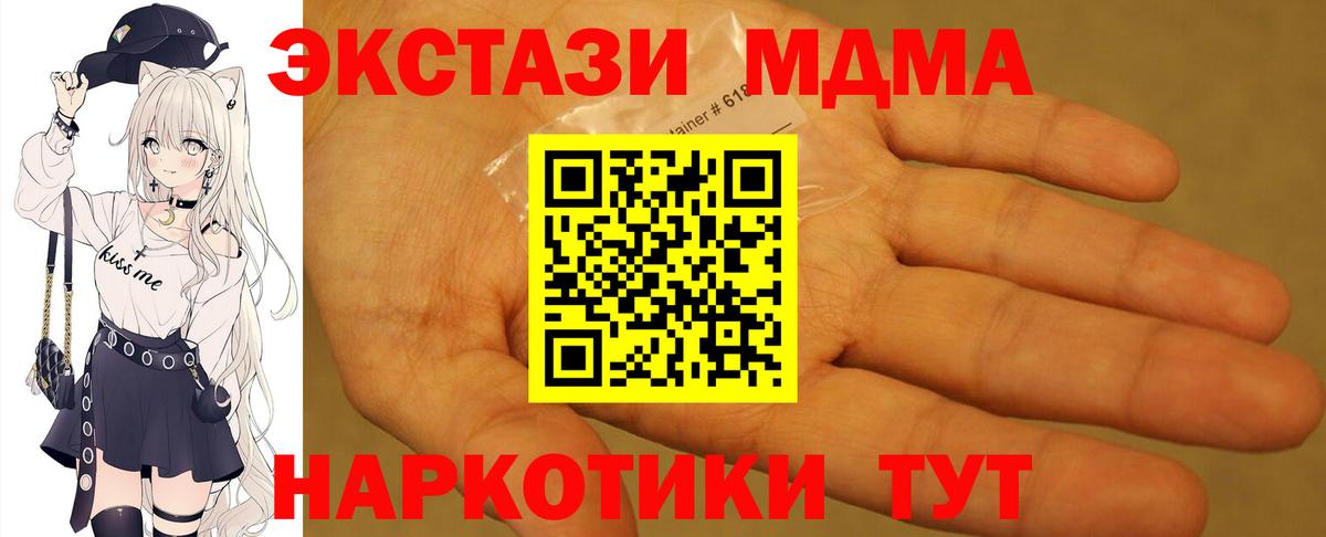 Донской  MDMA Molly  МДМА кристаллы  MDMA  Вход с VPN 
