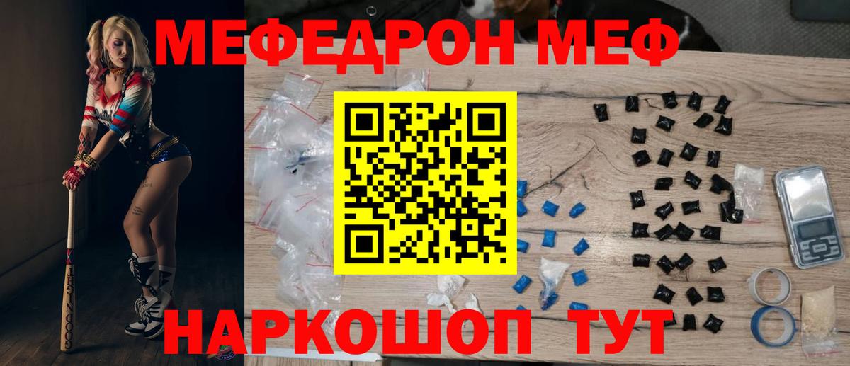 Мефедрон мука Донской