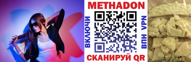 Метадон VHQ MEGA маркетплейс Донской купить наркотики сайты