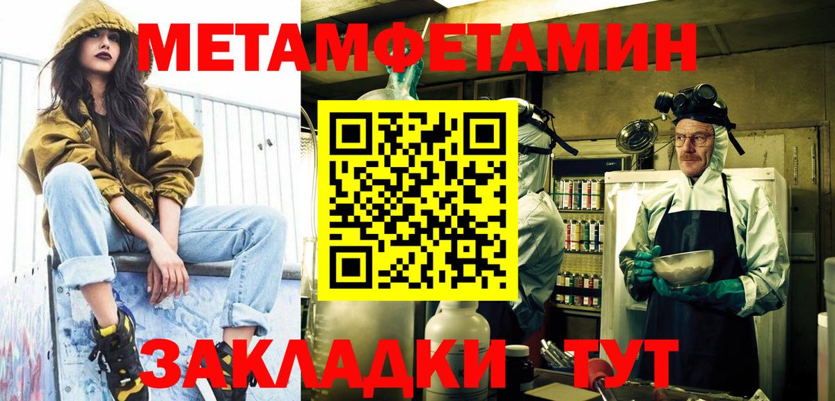 Донской  Метамфетамин витя  Вход с VPN 