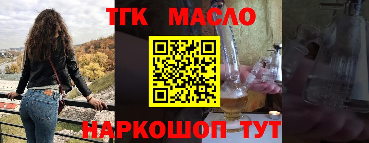 Дистиллят ТГК вейп  Вход с VPN  Донской 